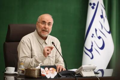  جلسه قالیباف با تیم اقتصادی دولت