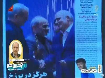  مهدی تاج:هیچ نماینده ای مجلسی برای حضور در جام جهانی درخواستی نکرده است