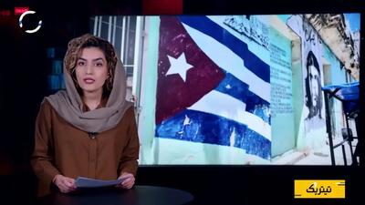  آیا کوبا در آستانه بحرانی شبیه ونزوئلا قرار گرفته است؟