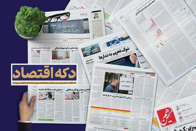  از بازدهی بالای بازار سرمایه تا متهمان هدررفت انرژی