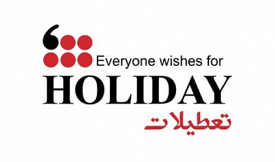  لیست جدیدترین آگهی‌های استخدام تولیدی پوشاک تعطیلات | ۱۳ خرداد ۱۴۰۵