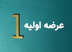  اطلاعیه مهم عرضه اولیه کولان| ساعت ثبت سفارش در مرحله اول مشخص شد