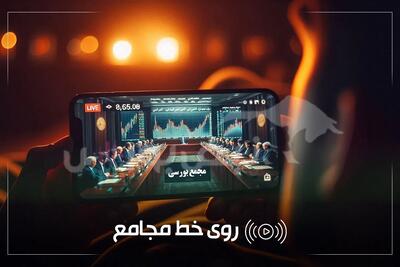  مهم‌ترین مصوبات مجامع بورسی ۱۳ خرداد ۱۴۰۵ | افزایش سرمایه ۲۰۰ درصدی و سودسازی این ۴ نماد مهم