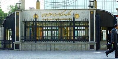  واکنش بانک مرکزی به نقش داشتن در تاخیر واریز حقوق ها