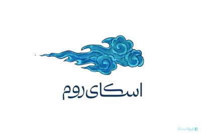 گزارش عملکرد اسکای‌روم؛ ۴۳ میلیون رویداد و ۹۵ هزار مشتری تا پایان اردیبهشت - پیوست