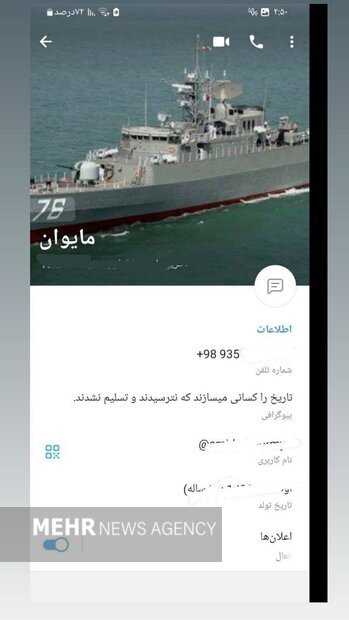 ناو جماران و عملیات شهید مایوان؛ روایت دریادلی که نترسید