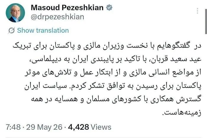 پزشکیان: سیاست ایران گسترش همکاری با کشورهای مسلمان و همسایه در همه زمینه‌ها است