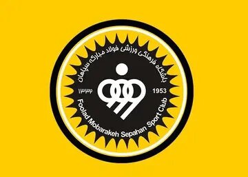 چه تیمی جایگزین سپاهان در آسیا می‌شود؟