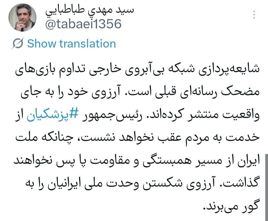 طباطبایی: رئیس‌جمهور ‎از خدمت به مردم عقب نخواهد نشست