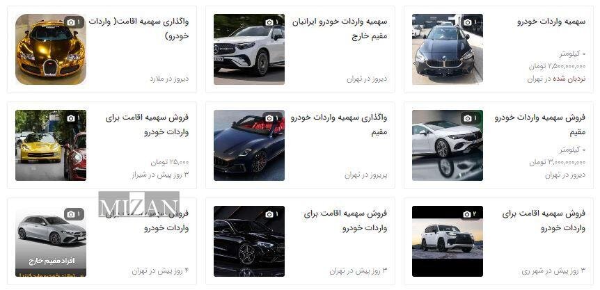 سهمیه واردات خودرو برای ایرانیان خارج از کشور؛ بازاری رانتی که به‌نفع سوداگران تمام می‌شود
