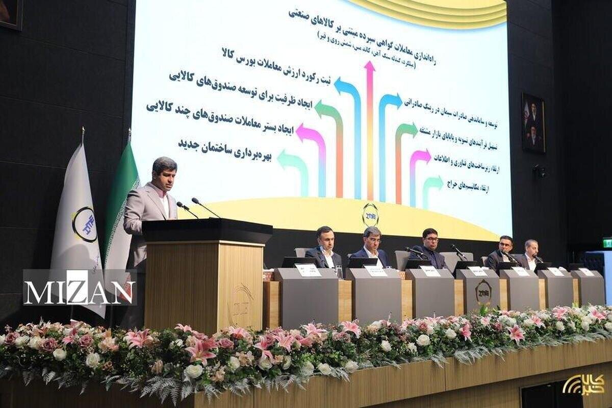 شمار مشتریان بازار مالی بورس کالا به ۲.۲ میلیون نفر رسید