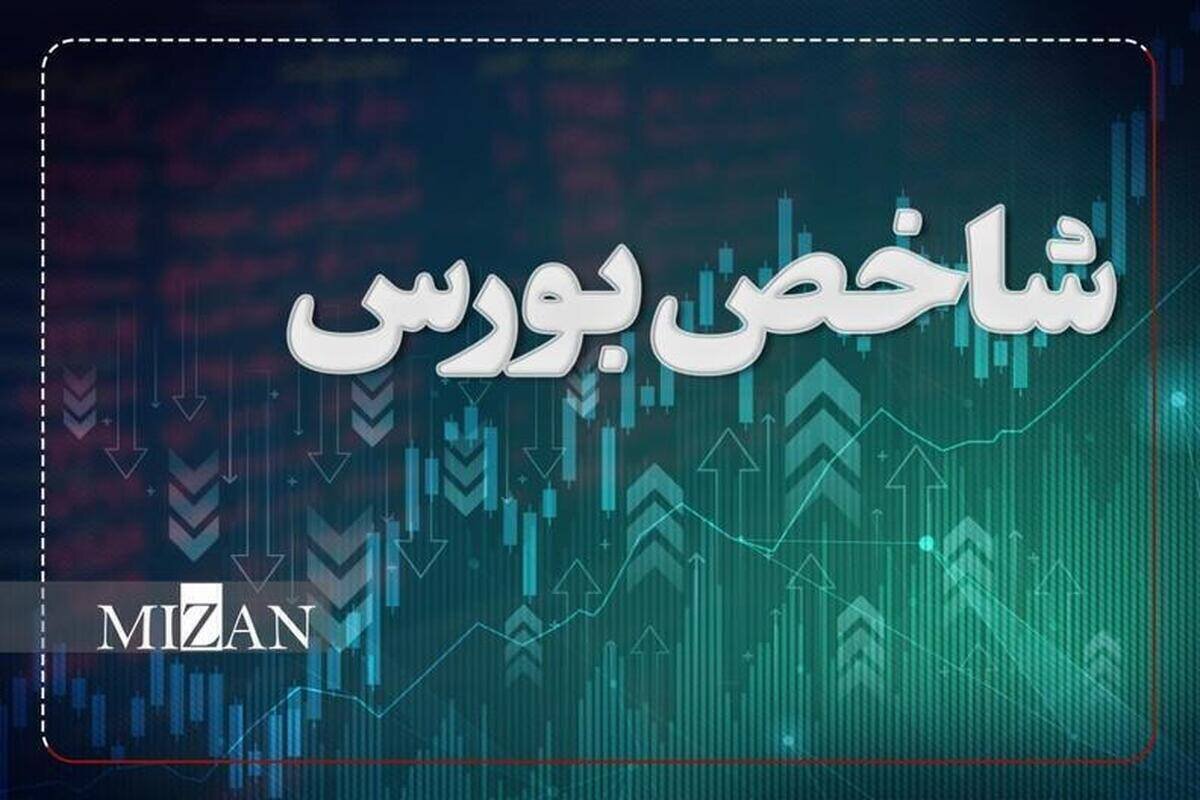 بورس، سبزپوش به تعطیلات آخر هفته رفت/ رشد بیش از ۱۴ هزار واحدی شاخص